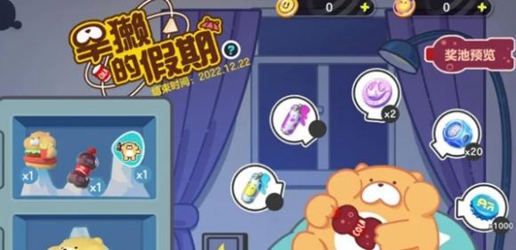 赛季盲盒抽奖保底