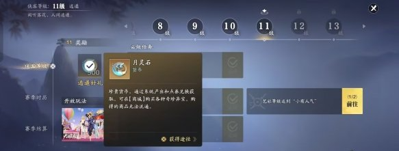 侠客等级奖励展示