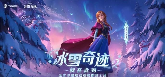 西施雪境奇遇皮肤展示