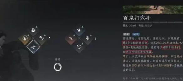 燕云十六声奇术推荐