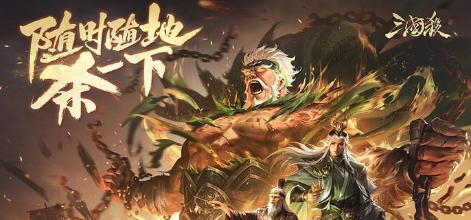 三国杀手机号怎么解绑