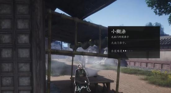 燕云十六声栗子游尘偷师技巧