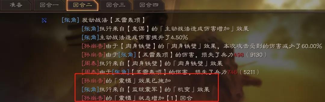 三国志战略版沮授怎么玩 三国志战略版沮授玩法介绍