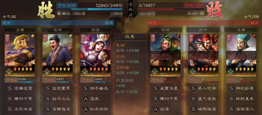 三国志战略版沮授怎么玩 三国志战略版沮授玩法介绍