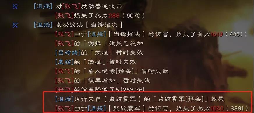 三国志战略版沮授怎么玩 三国志战略版沮授玩法介绍
