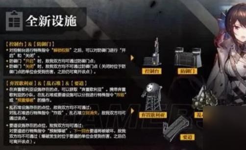 少女前线2防御演习玩法 少女前线2防御演习玩法