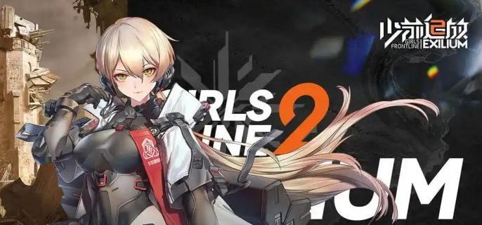 少女前线2防御演习玩法 少女前线2防御演习玩法