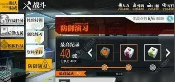 少女前线2防御演习玩法 少女前线2防御演习玩法