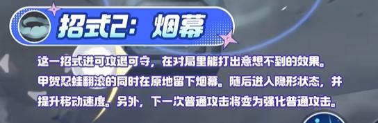 宝可梦大集结甲贺忍蛙技能详解