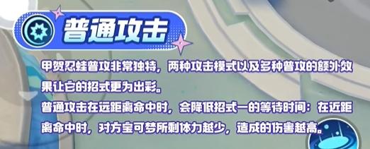 宝可梦大集结甲贺忍蛙技能详解