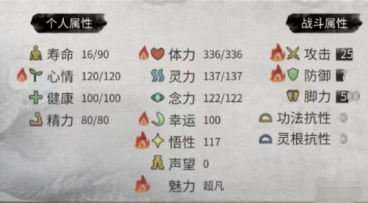 鬼谷八荒属性选择攻略 鬼谷八荒属性选择攻略