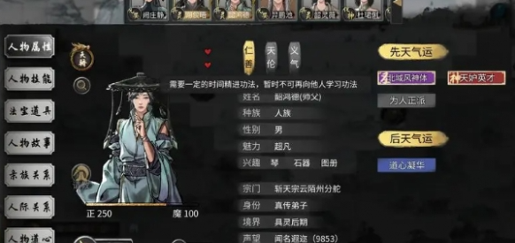 鬼谷八荒技能提升