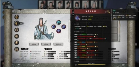 鬼谷八荒剑修技能搭配