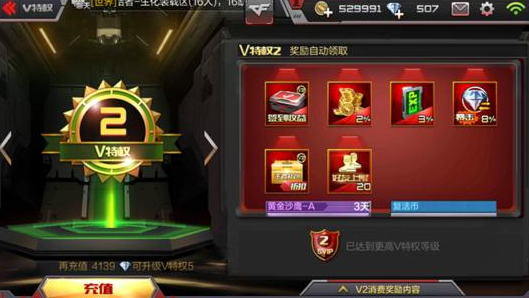 cf手游怎么查看充了多少钱 cf手游怎么查看充了多少钱