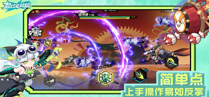 超时空跑跑混沌怎么配队