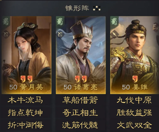 三国策略游戏阵容搭配