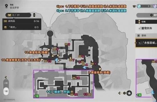 崩坏星穹铁道永恒圣城奥赫玛宝箱分布图
