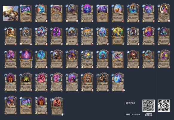 炉石传说狂野宇宙暗牧卡组玩法