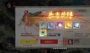 生产完成后收获资源