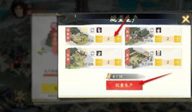 选择工坊进行批量生产