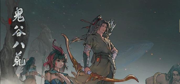 鬼谷八荒掌修技能展示