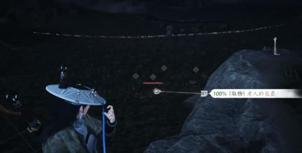 燕云十六声老人的包裹获取攻略