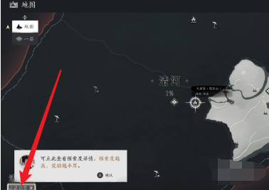 燕云十六声探索度奖励领取方法 燕云十六声探索度奖励领取方法