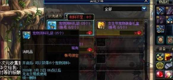 dnf宠物饲料免费获取方法