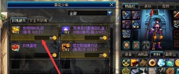 dnf宠物饲料免费获取方法