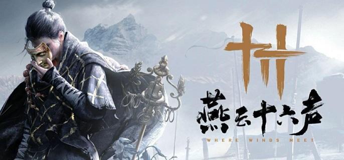 燕云十六声钓鱼点位置