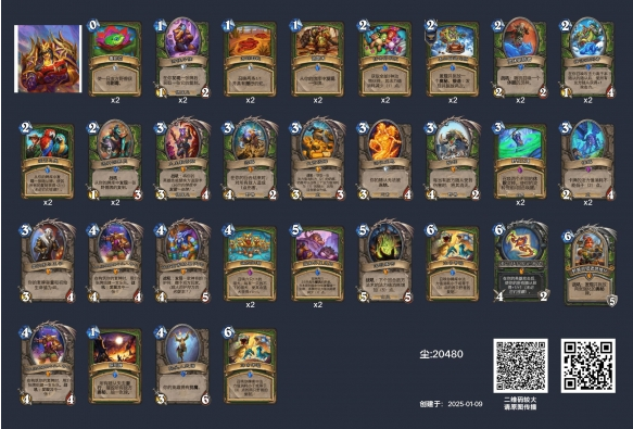 炉石传说狂野中速猎卡组玩法