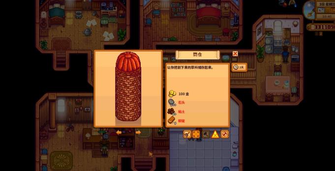 星露谷物语绵羊流冬季管理