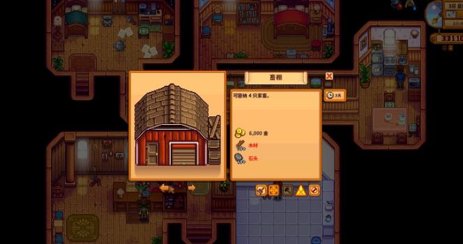 星露谷物语绵羊流冬季保暖