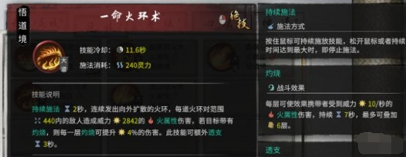 鬼谷八荒火修玩法