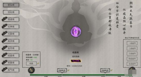 鬼谷八荒火修玩法