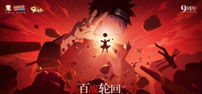 火影忍者手游段位等级 火影忍者手游段位等级