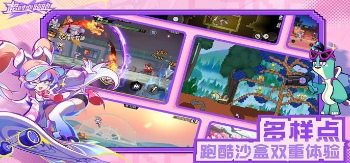 超时空跑跑前期怎么配队