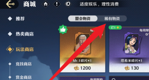 航海王壮志雄心提奇碎片获取攻略