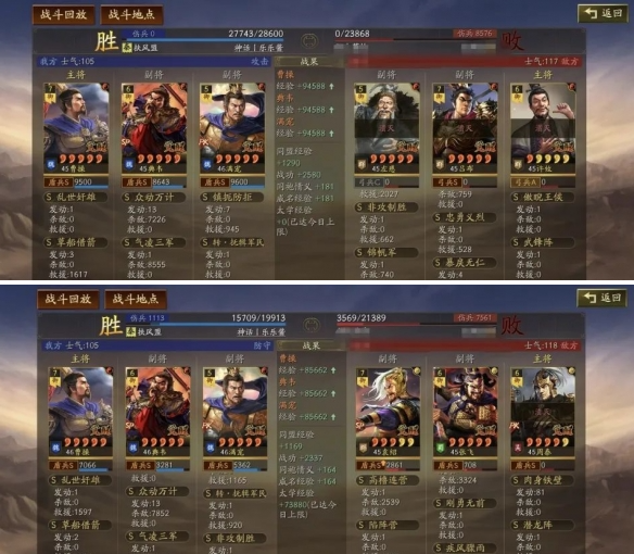 三国志战略版锥形阵使用技巧