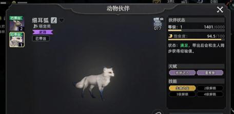 荒原曙光宠物抓哪个好 荒原曙光宠物选择指南