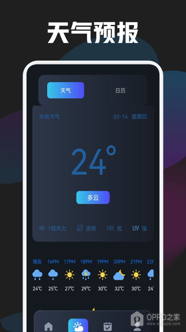 手机管家管理助手