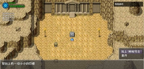 再刷一把2金色传说碎岩镇无名神殿攻略