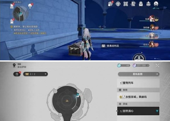 崩坏星穹铁道创世涡心宝箱指南