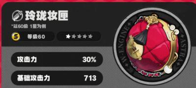 绝区零耀嘉音音擎怎么选择 绝区零耀嘉音音擎怎么选择