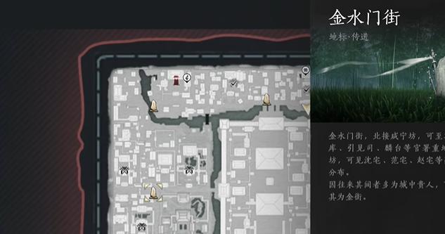 金水门街传送点