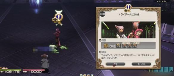 最终幻想14水晶世界三尾姐妹任务攻略