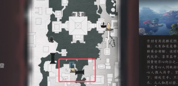 燕云十六声繁华谍影任务攻略