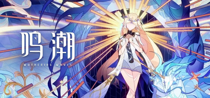 鸣潮拂风水畔溢彩画解谜方法