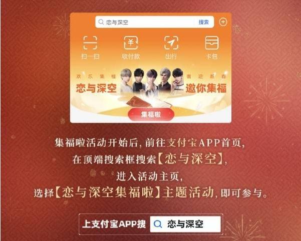 集福卡活动页面