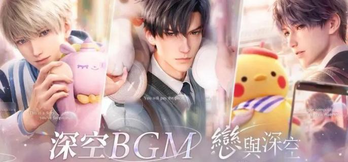 恋与深空集福卡活动